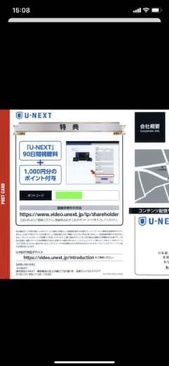 unextのサムネイル
