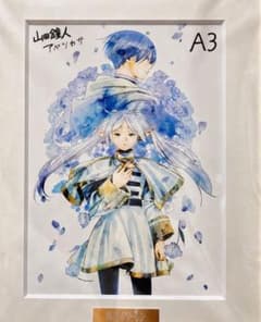 葬送のフリーレン　複製原画　A3 葬送のフリーレン 複製原画「蒼月草」A3 フリーレン ヒンメル｜Yahoo
