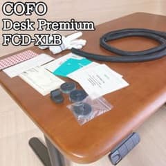 コフォ COFO デスク プレミアム FCD-XLB 120 電動昇降 テーブル コフォ COFO デスク プレミアム FCD-XLB 120 電動昇降 テーブル - メルカリ