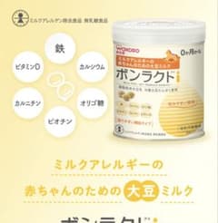 WAKODO ボンラクト　大豆ミルク 0ヶ月からのサムネイル