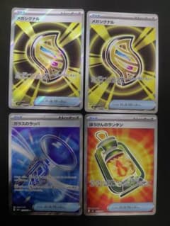 ポケカ SR 4枚セット 215/193 097/076 083/063のサムネイル