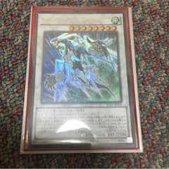 クリスタルウィング・シンクロドラゴンのサムネイル