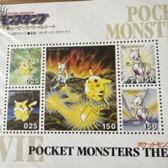 ポケットモンスター スタンプシート 1998年 - メルカリ