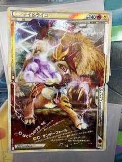 エンテイ＆ライコウLEGEND ☆ L2 よみがえる伝説 064/080 - メルカリ