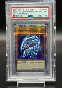 .*.様 遊戯王 青眼の白龍 プリズマ　プリシク　PSA10 美品 PSA10】青眼の白龍 [プリズマ] {PSEC-JP001} - magi通販【遊戯王カード