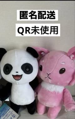 【NFT付】CNPぬいぐるみ　リーリー・ルナのサムネイル