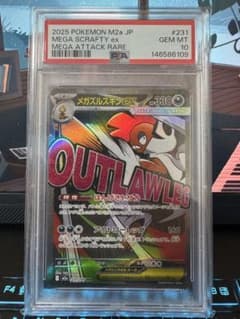 メガズルズキンex MA PSA 10のサムネイル