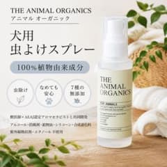 THE ANIMAL ORGANICS 犬用 虫よけスプレー 100mlのサムネイル