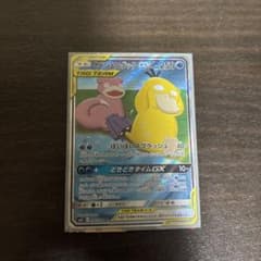 ヤドン&コダックGX SR SM11 ミラクルツイン 096/094 ヤドン&コダックGX SR: SA[SM11 096/094](拡張パック「ミラクルツイン