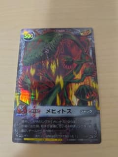 メルヘヴンカード　ジャック メヒィトス メルカリ