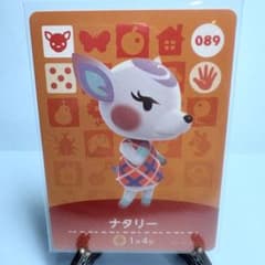 [주민] 두부의 숲 amiibo 카드 089 나탈리 아미보 아츠모리