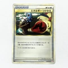 エネルギーつけかえ L1 063/070◆ レジェンドのサムネイル