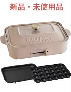 BRUNO コンパクトホットプレート BOE021-PBE ピンクベージュのサムネイル