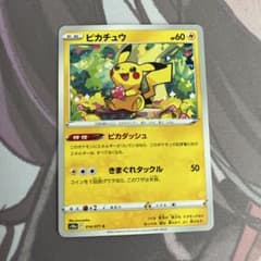 ピカチュウ C S10a ダークファンタズマ 014/071 - メルカリ