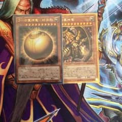 ラーの翼神竜セットのサムネイル