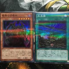 失楽園 暗黒の召喚神のサムネイル