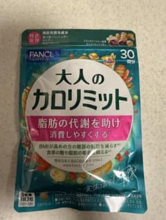 FANCL 大人のカロリミット 30回分のサムネイル