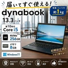 Win11✨20年製✨dynabook✨SSD256G✨i5第10世代｜0009 - メルカリ