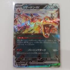 リザードンex RR SV4a シャイニートレジャーex 115/190 - メルカリ