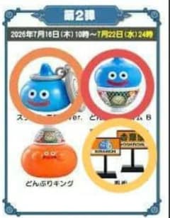 ドラゴンクエスト スライム どんぶり フィギュア 3種セット - メルカリ