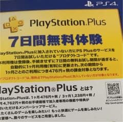 PSplus 7日間分のサムネイル