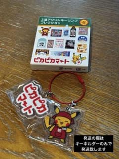 中身確認のみ】ポケモンセンター ピカピカマート 2連アクリル