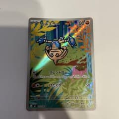 カポエラー MEGA スタートデッキ100 AR - メルカリ