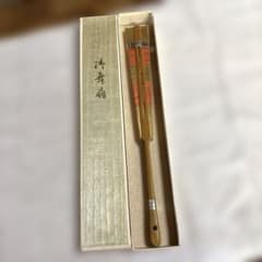 【京都　十松屋福井扇舗】 舞扇子 金地 朱色 扇子 日本舞踊 舞台用のサムネイル