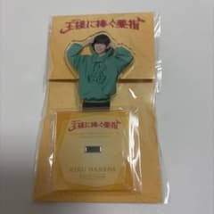 王様に捧ぐ薬指 長尾謙杜 アクリルスタンドのサムネイル