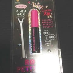 ローヤルプチアイムのサムネイル