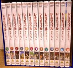 レ・ミゼラブル 少女コゼット DVD 全13巻セット - メルカリ