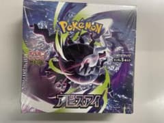 BOX】 MEGA 拡張パック アビスアイ シュリンク付き - メルカリ