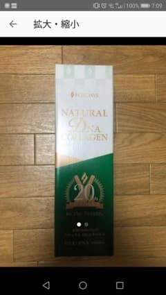 フォーデイズ ナチュラルDNコラーゲン 核酸ドリンクのサムネイル