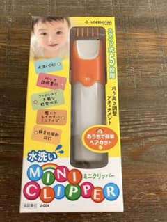 ロゼンスター水洗いミニクリッパー　子供用バリカンのサムネイル