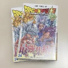 初版 帯付き シュリンク付】ドラゴンボール超 24巻 2冊セット チラシ付