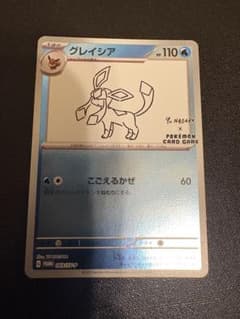 グレイシア プロモ 「YU NAGABA × ポケモンカードゲーム」コラボ