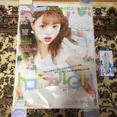 値下げ中！ちぃぽぽ  ポスターのサムネイル
