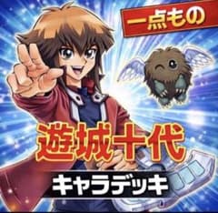 追跡あり　即配送　遊戯王　遊城十代　初期　スリーブ　113枚　ゲートボール 1971【遊戯王】 遊城十代 キャラデッキ ゲートボール 即購入ok - メルカリ