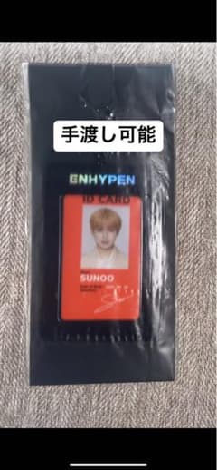 ソヌ　IDカード　ENHYPENのサムネイル