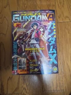 月刊ガンダムエース 2026年10月号 付録無しのサムネイル