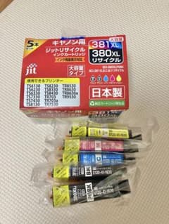 キャノン用インクカートリッジ 381XL 380XL 5本セット 大容量 - メルカリ