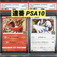 スペシャルセットホウオウ・ルギア のカードまとめ売り | Shop at