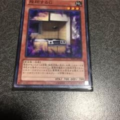 なんでもしみ栗鑑定団専用飛翔するGのサムネイル