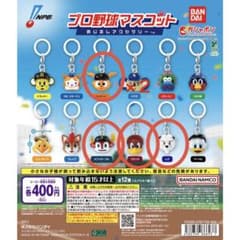 プロ野球マスコット　めじるしアクセサリー まとめ売りのサムネイル