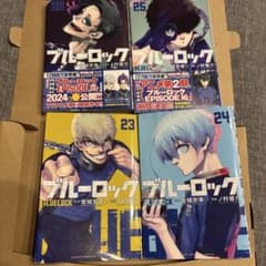 ブルーロック 漫画 23巻〜26巻セット - メルカリ