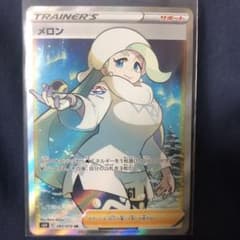ポケモンカード メロン　SRのサムネイル