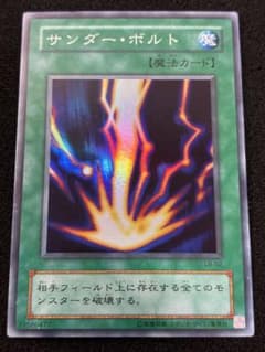 遊戯王 サンダーボルト 2期 | Shop at Mercari from Japan! | Buyee