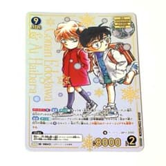 名探偵コナン 江戸川コナン&灰原哀 MRCP 哀色の宿命 コナンカード 原画
