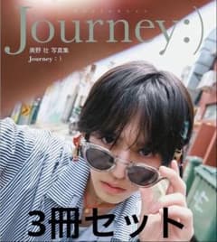 奥野壮3冊セットのサムネイル