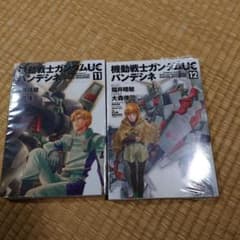 機動戦士ガンダムUC バンデシネ11~12巻セット - メルカリ